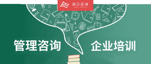管理咨詢與企業培訓的區別 聚焦企業管理咨詢
