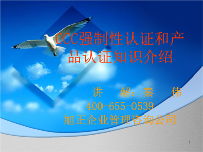 CCC強制性認證與產品認證 企業合規與市場準入的關鍵